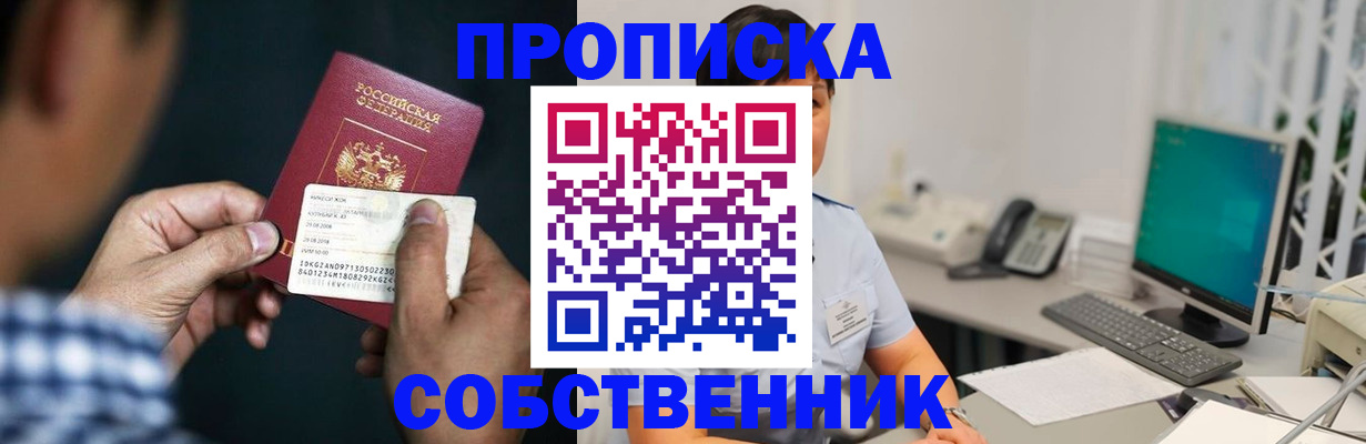 прописка поиск в Солнечногорске